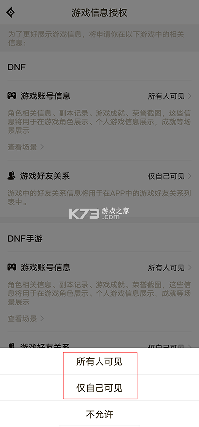 dnf助手 v4.0.0 app下载 dnf助手 v4.0.0 app下载