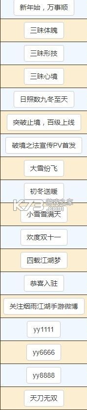 烟雨江湖 v1.124.59030 折扣服下载