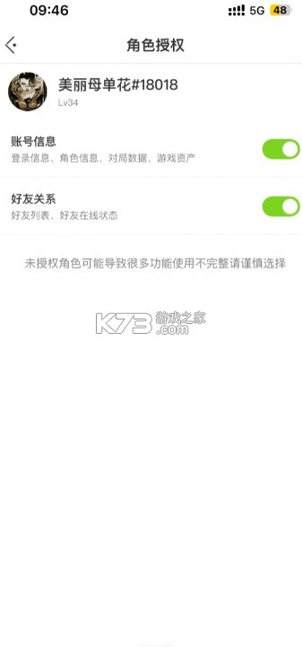 掌上无畏契约 v1.8.0 app下载