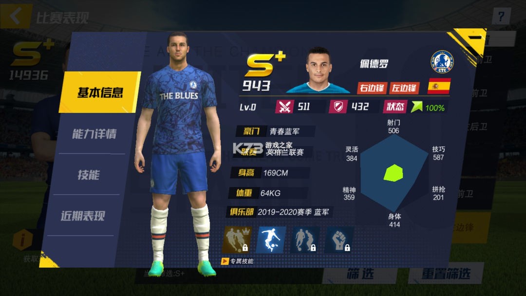 最佳11人 v5.3.222 官服