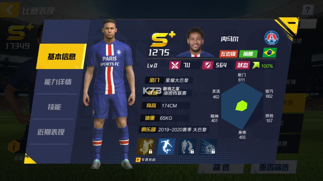 最佳11人 v5.3.222 官服