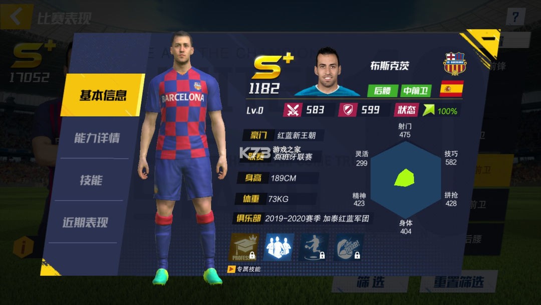 最佳11人 v5.3.222 官服