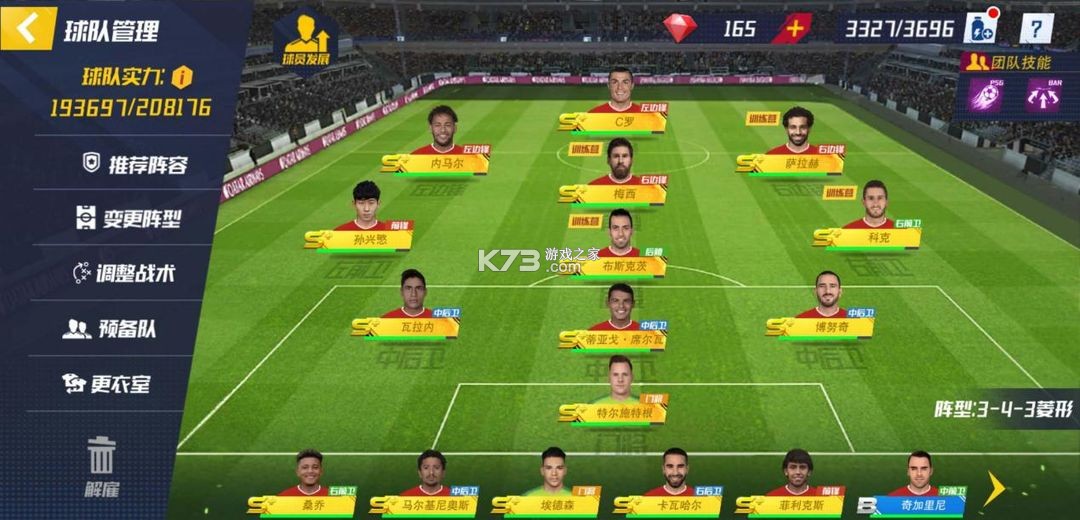 最佳11人 v5.3.222 腾讯版 最佳11人 v5.3.222 腾讯版