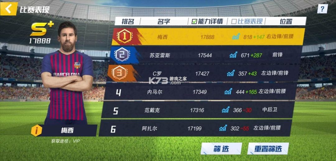 最佳11人 v5.3.222 腾讯版 最佳11人 v5.3.222 腾讯版