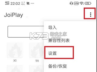 joiplay模拟器 v1.20.500 最新版下载中文版