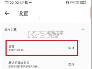 joiplay模拟器 v1.20.500 最新版下载中文版