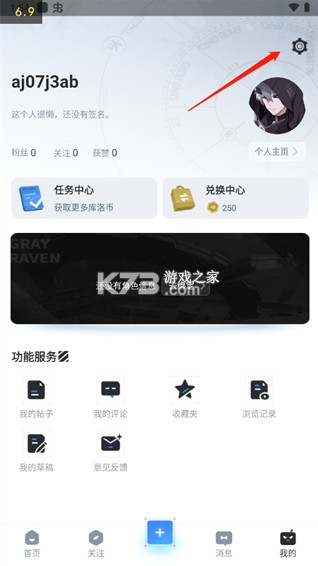 库街区 v2.4.1 app官方版下载