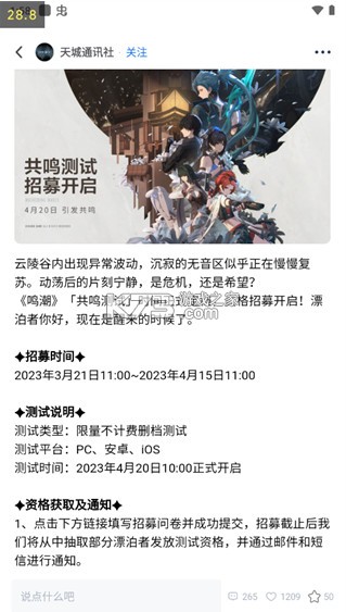 库街区 v2.4.1 app官方版下载