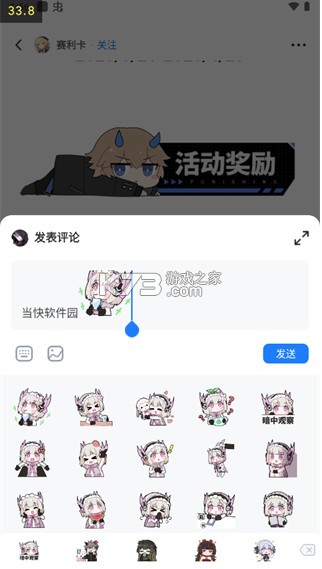 库街区 v2.4.1 app官方版下载