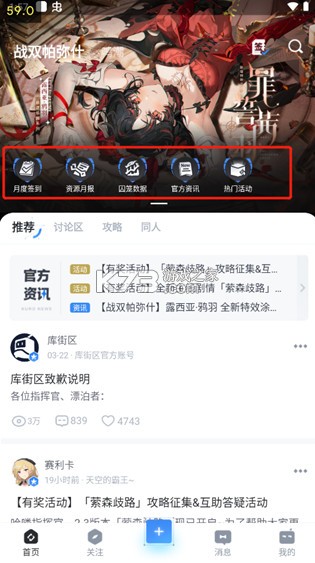 库街区 v2.4.1 app官方版下载