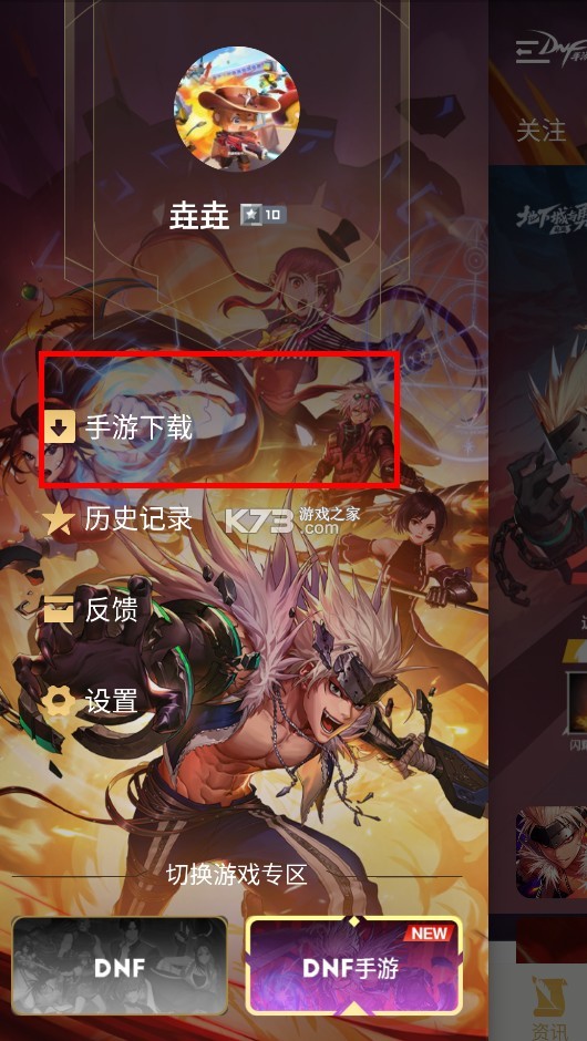 地下城与勇士手游助手 v4.0.0 app下载