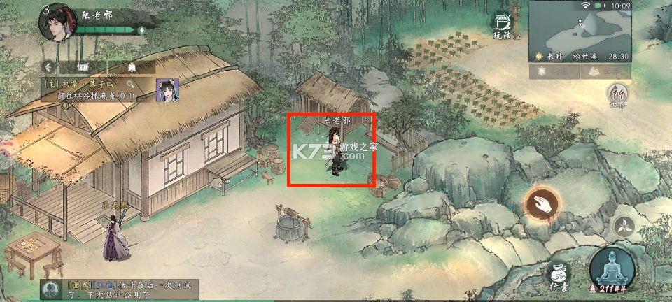 墨剑江湖 v1.2.2 测试服