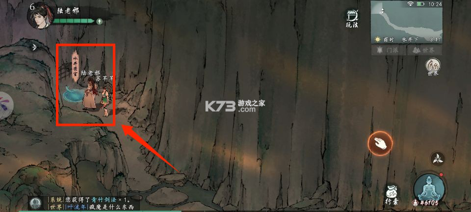 墨剑江湖 v1.2.2 测试服