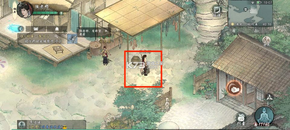 墨剑江湖 v1.2.2 测试服