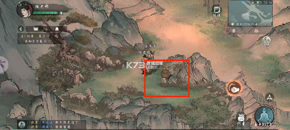 墨剑江湖 v1.2.2 测试服