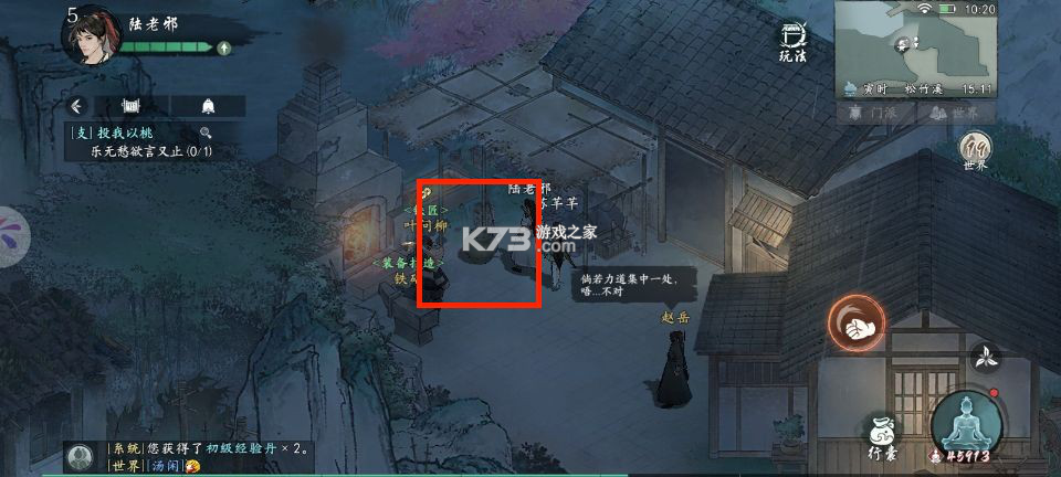 墨剑江湖 v1.2.2 测试服