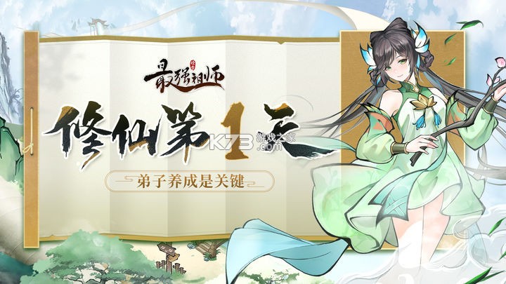 最强祖师 v1.781.78100 最新版本下载安装