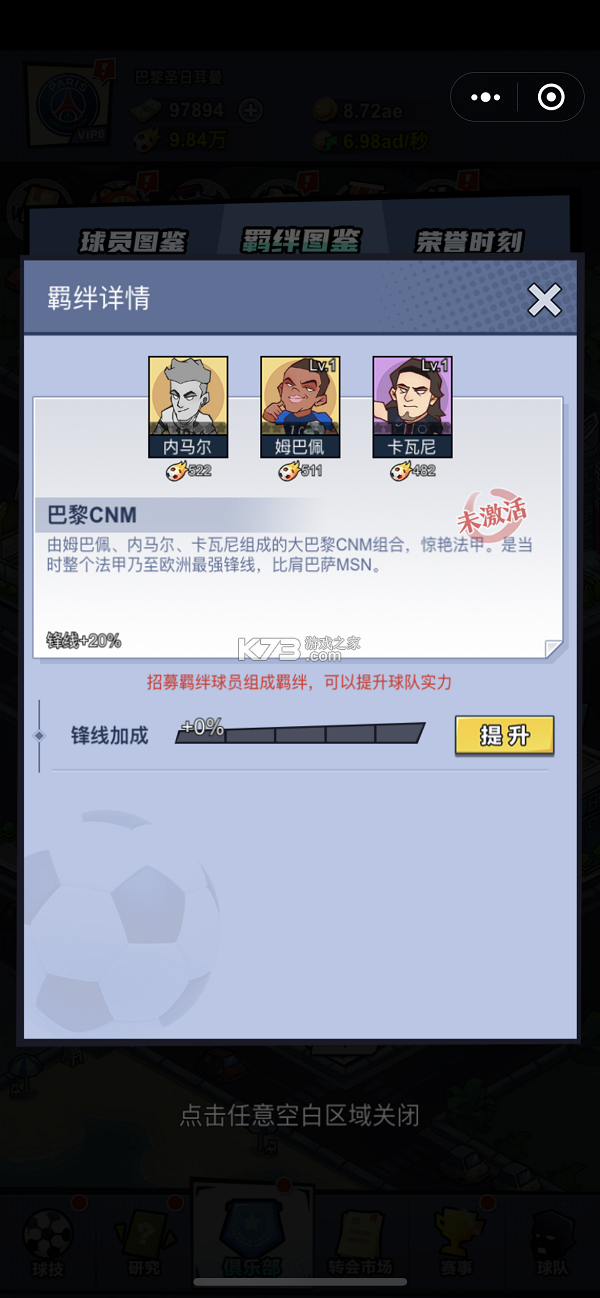 全明星足球 v1.1.1 下载安装