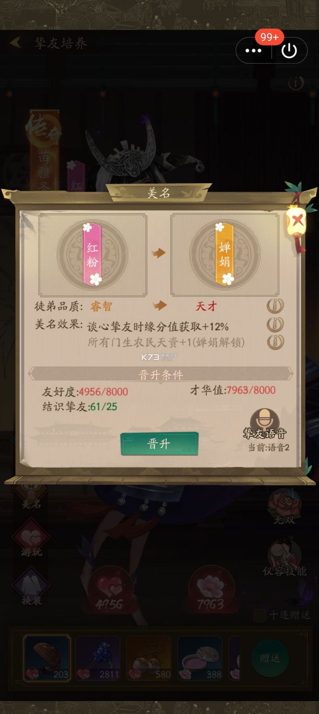 叫我大掌柜 v7.5.1 腾讯版下载 叫我大掌柜 v7.5.1 腾讯版下载