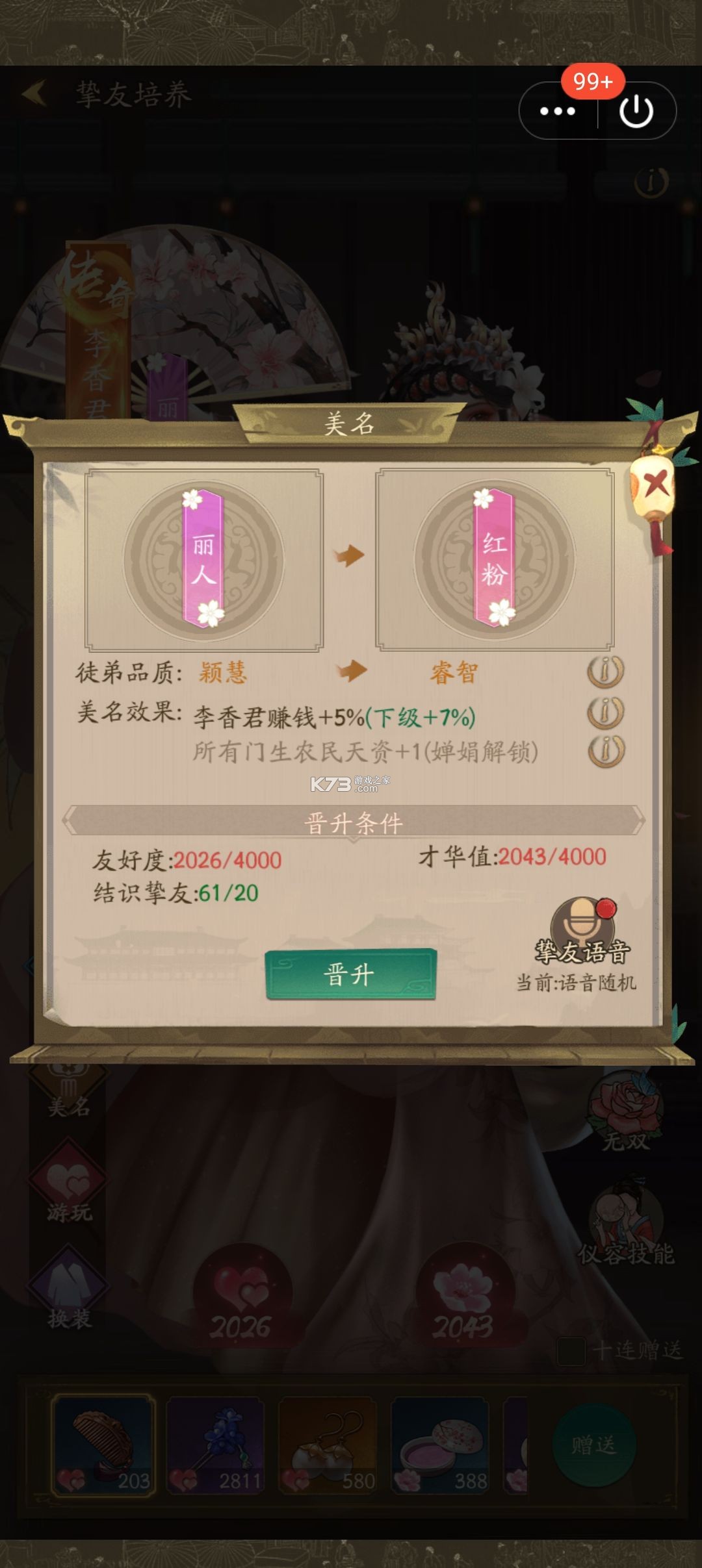 叫我大掌柜 v7.5.1 腾讯版下载 叫我大掌柜 v7.5.1 腾讯版下载