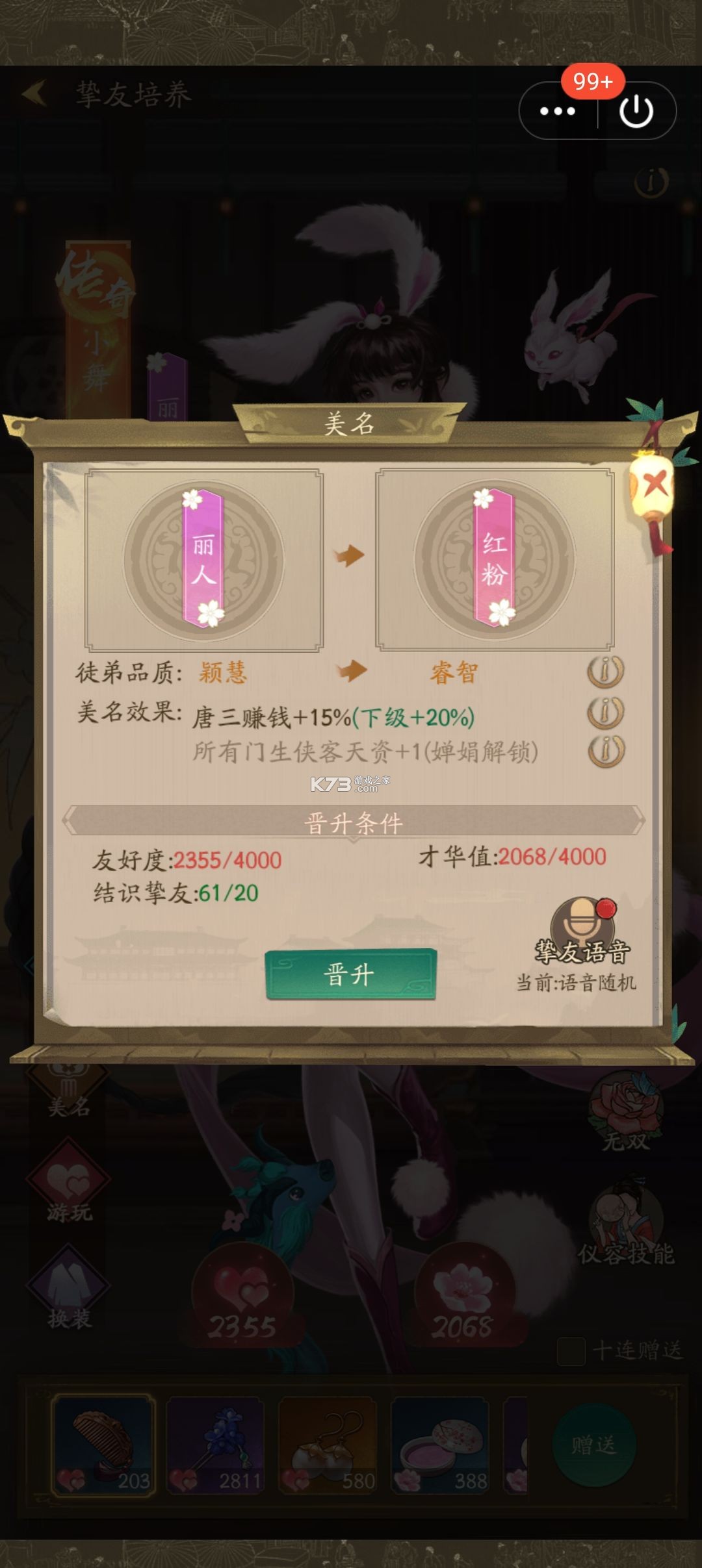 叫我大掌柜 v7.5.1 腾讯版下载 叫我大掌柜 v7.5.1 腾讯版下载