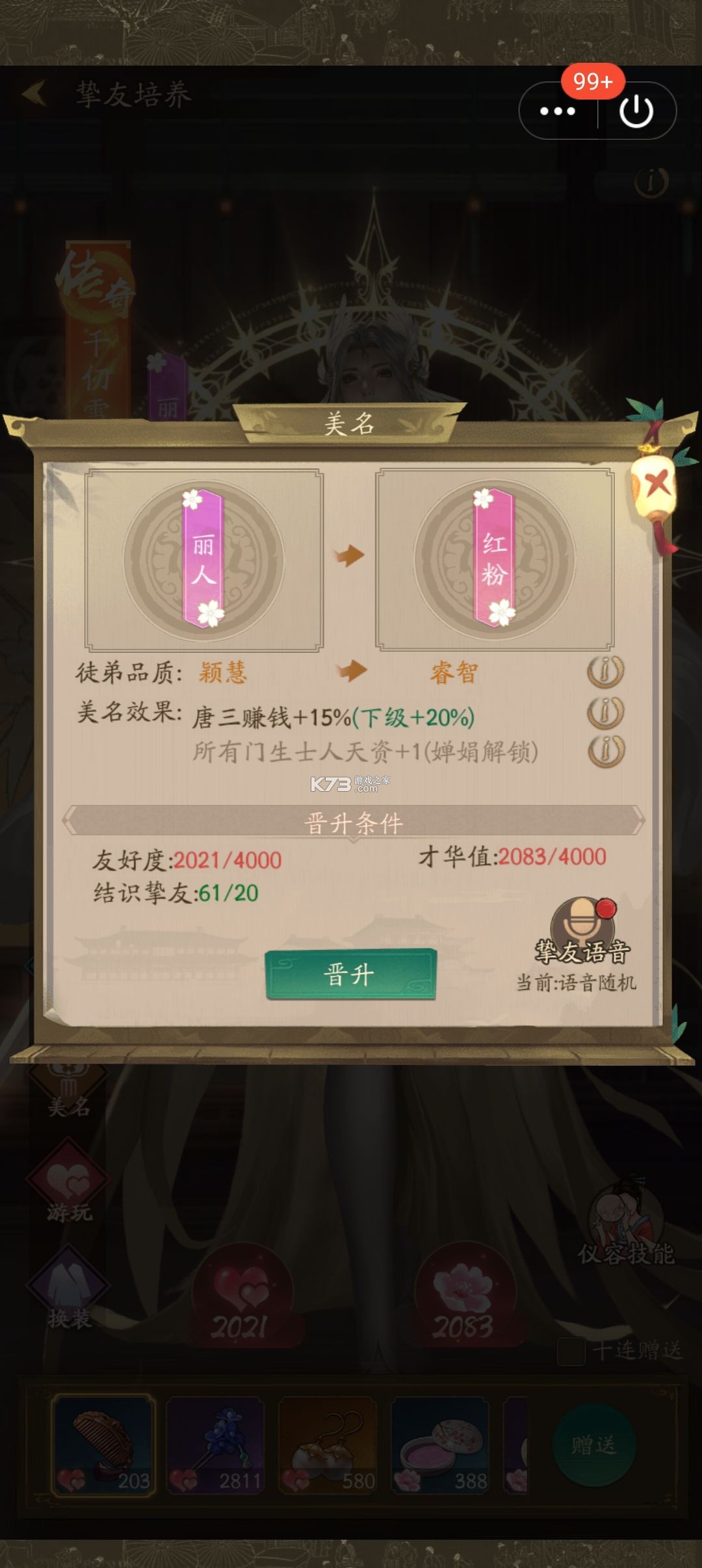 叫我大掌柜 v7.5.1 腾讯版下载 叫我大掌柜 v7.5.1 腾讯版下载