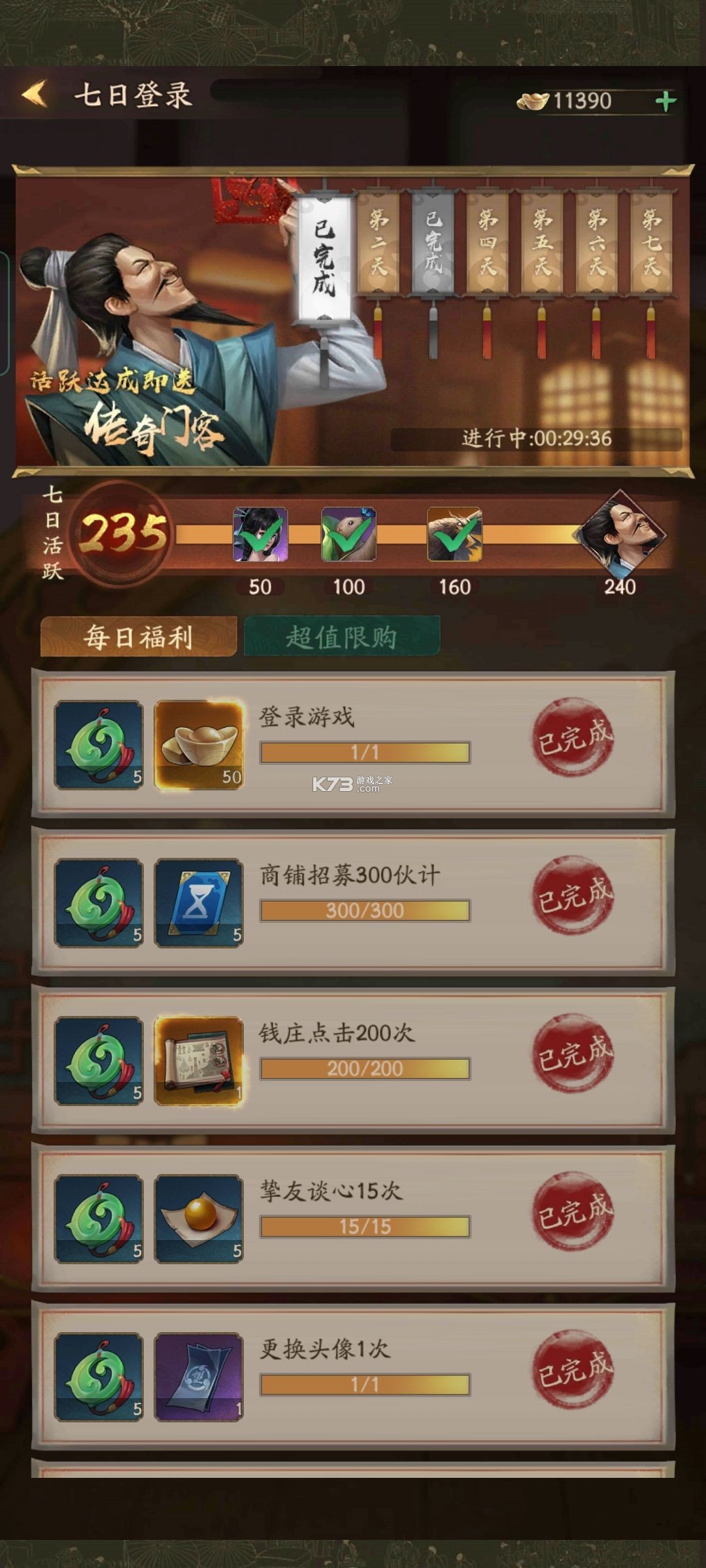 叫我大掌柜 v7.5.1 oppo版下载