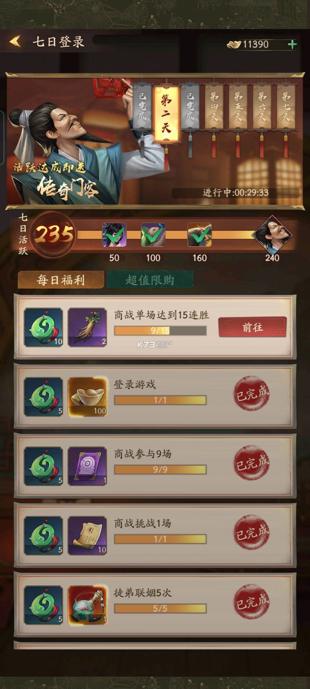 叫我大掌柜 v7.5.1 oppo版下载