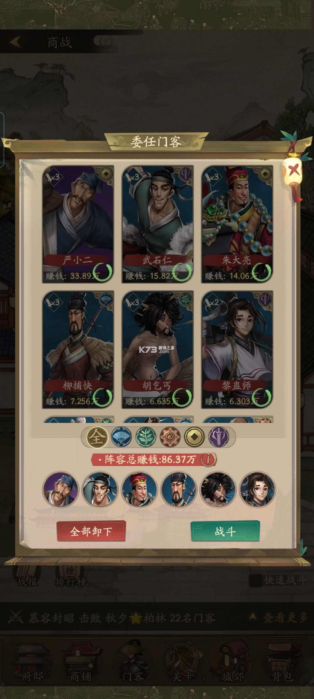 叫我大掌柜 v7.5.1 oppo版下载