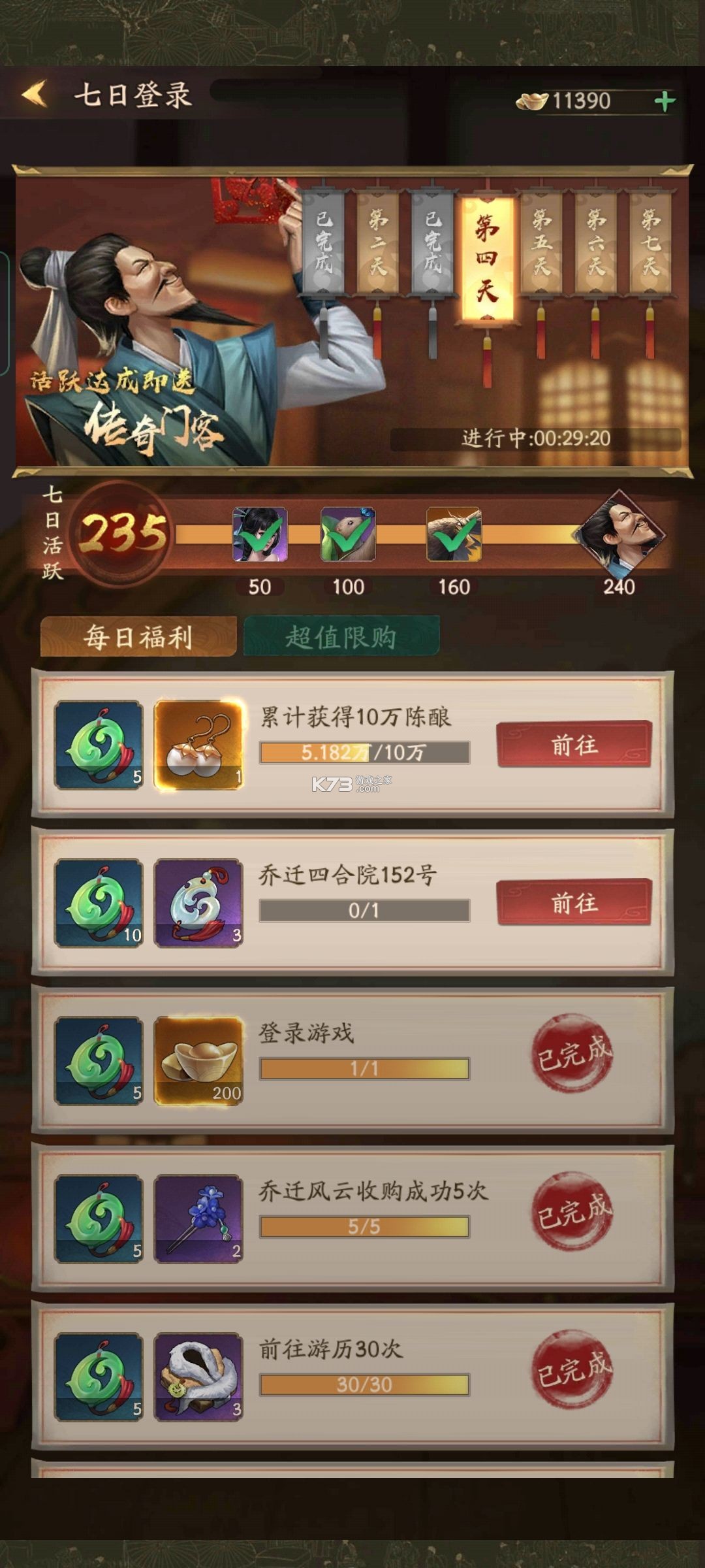 叫我大掌柜 v7.5.1 oppo版下载