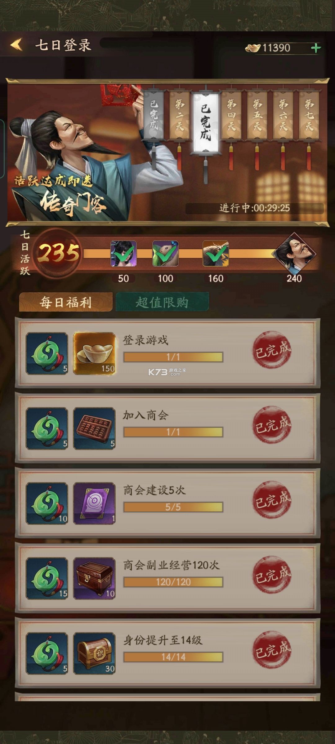 叫我大掌柜 v7.5.1 oppo版下载