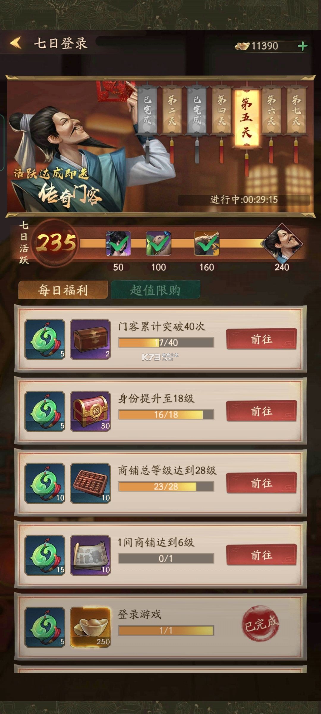 叫我大掌柜 v7.5.1 oppo版下载