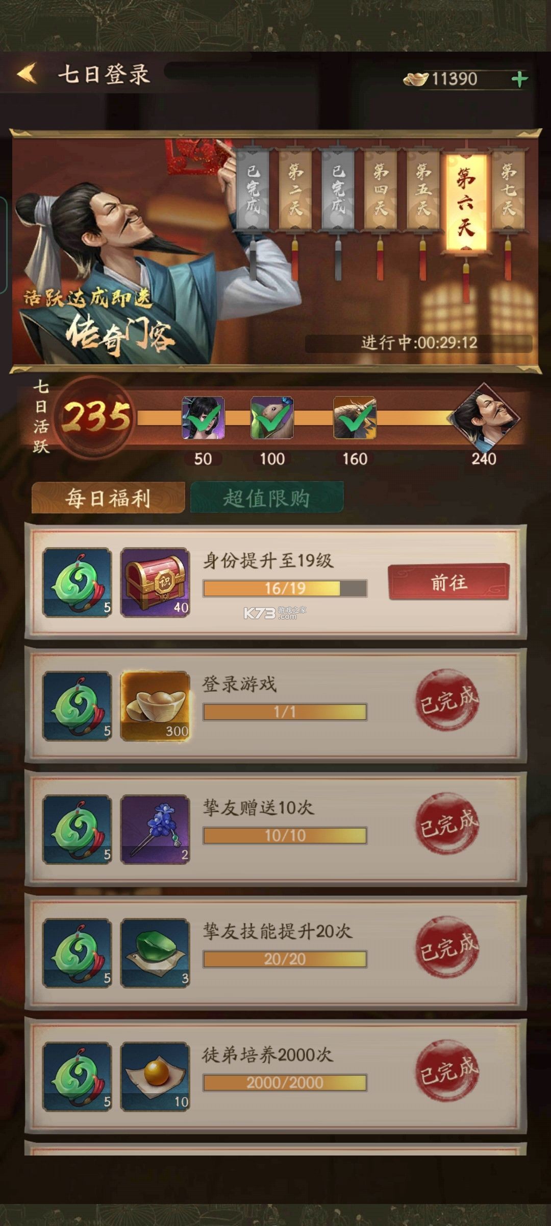 叫我大掌柜 v7.5.1 oppo版下载