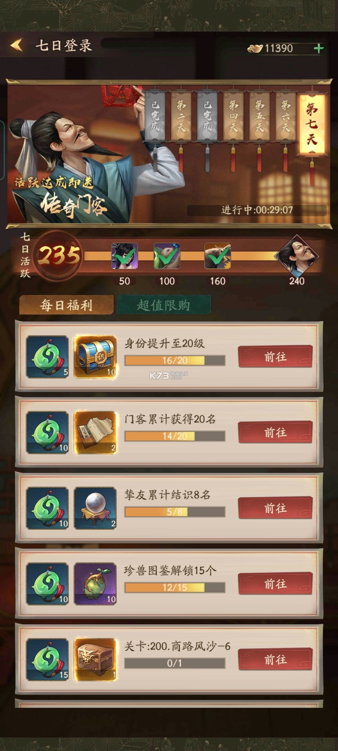 叫我大掌柜 v7.5.1 oppo版下载