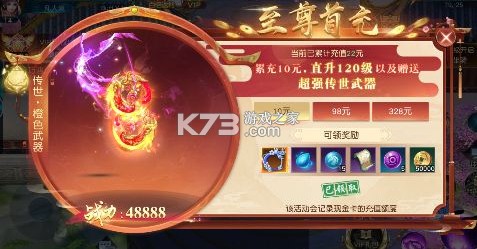 倾世奇缘 v1.10 0.1折开箱高爆充值版