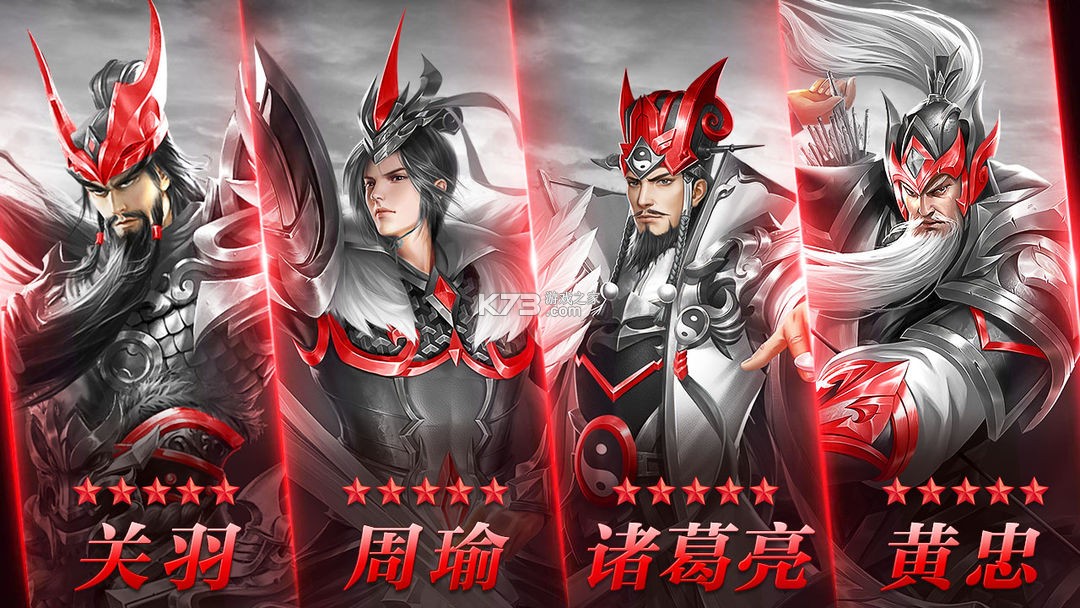 铁杆三国 v1.0.7 0.1折扣版 铁杆三国 v1.0.7 0.1折扣版