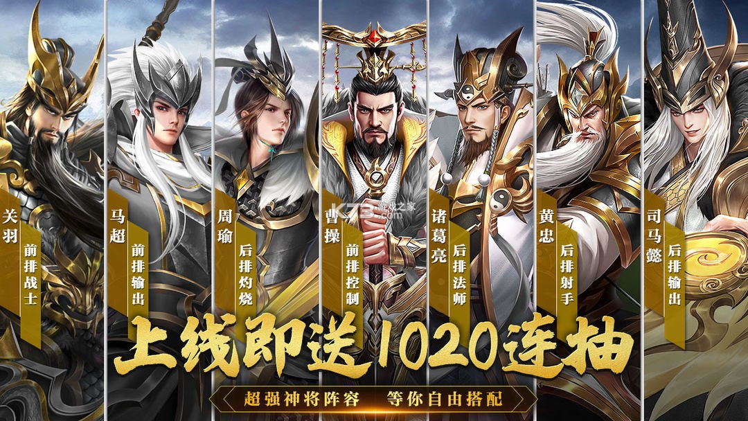 铁杆三国 v1.0.6 果盘版