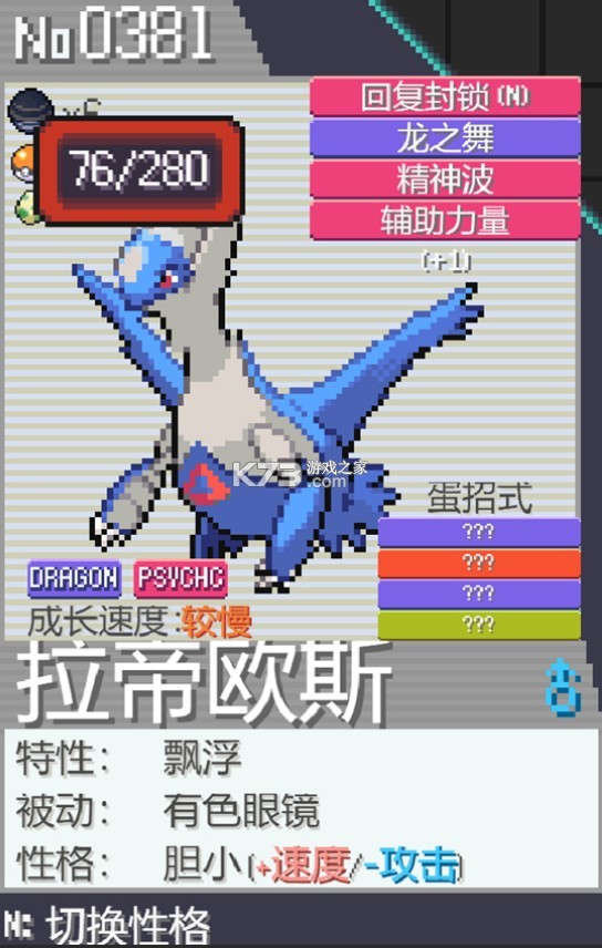 宝可梦肉鸽 v1.0 下载中文版 宝可梦肉鸽 v1.0 下载中文版