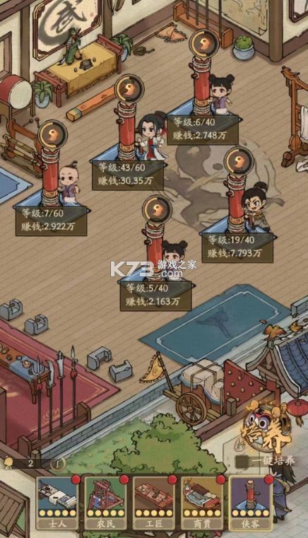 叫我大掌柜 v7.6.2 小米版下载 叫我大掌柜 v7.6.2 小米版下载