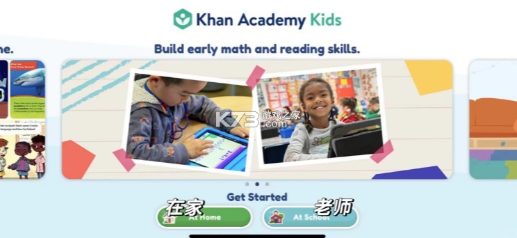 org.khankids.android v7.0.5 下载 org.khankids.android v7.0.5 下载