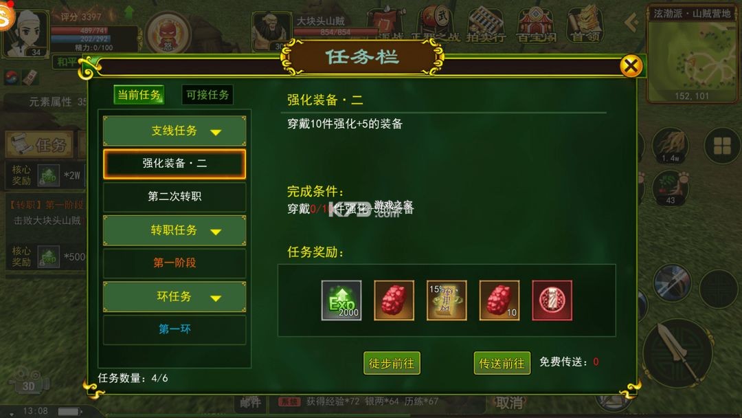 再见江湖 v1.3.30 手游最新版下载