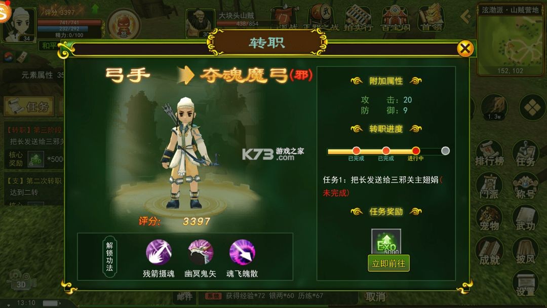 再见江湖 v1.3.30 手游最新版下载