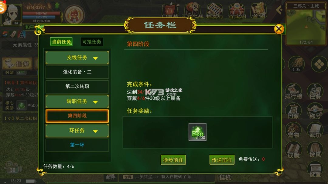 再见江湖 v1.3.30 手游最新版下载