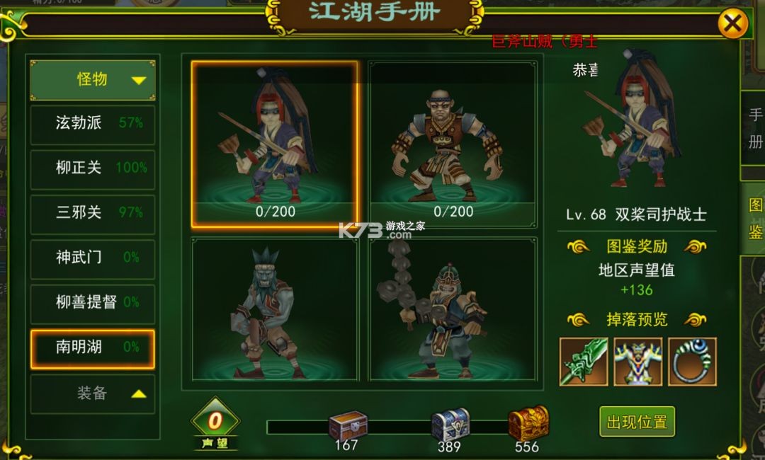 再见江湖 v1.3.30 九游版 再见江湖 v1.3.30 九游版