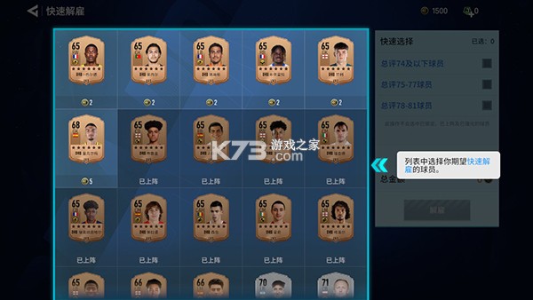 足球大玩家 v1.220.1 九游版