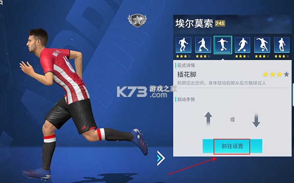 足球大玩家 v1.220.1 九游版