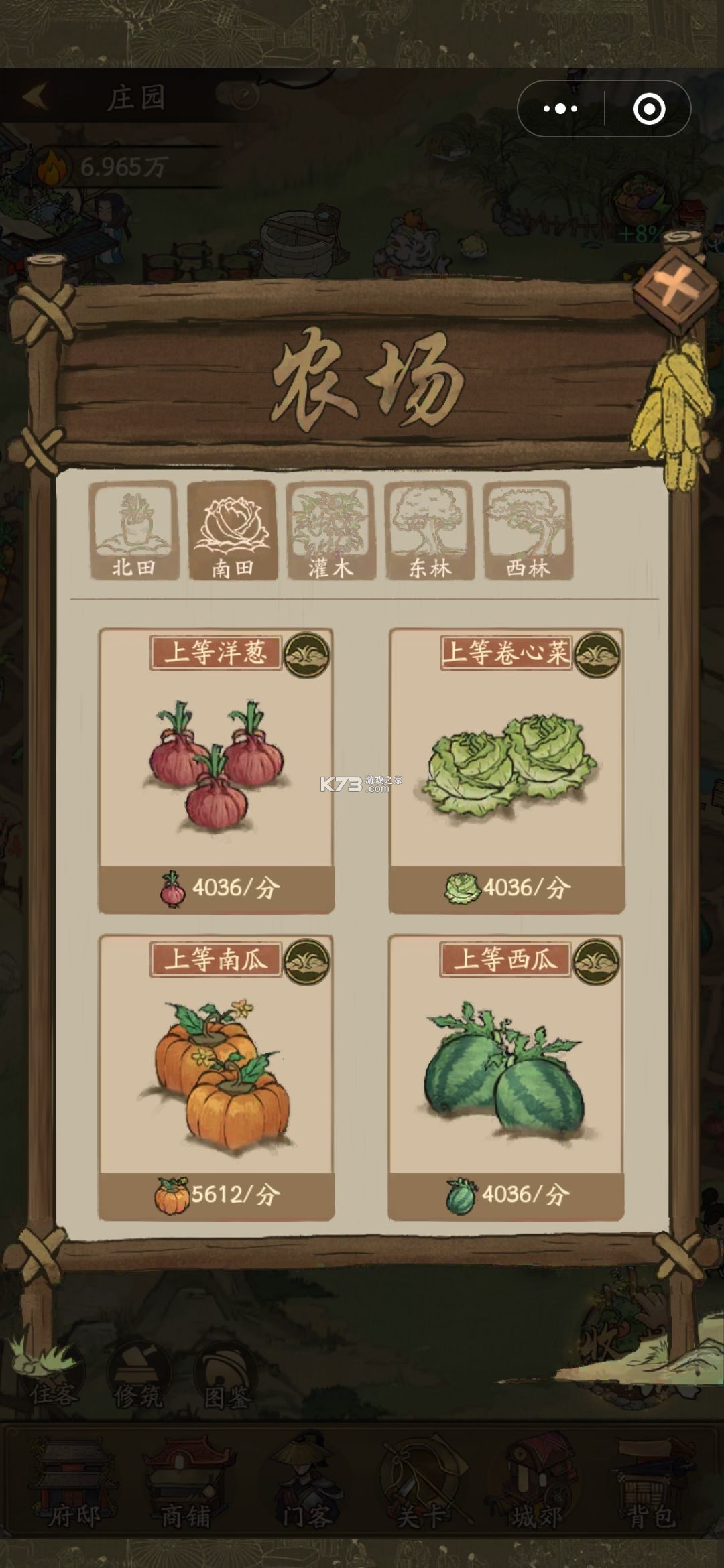 叫我大掌柜 v7.6.2 下载手游2025