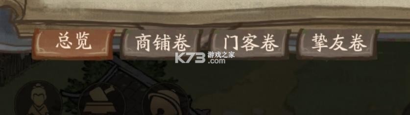 叫我大掌柜 v7.6.2 公测版