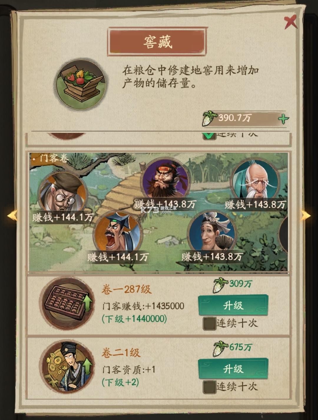 叫我大掌柜 v7.6.2 公测版