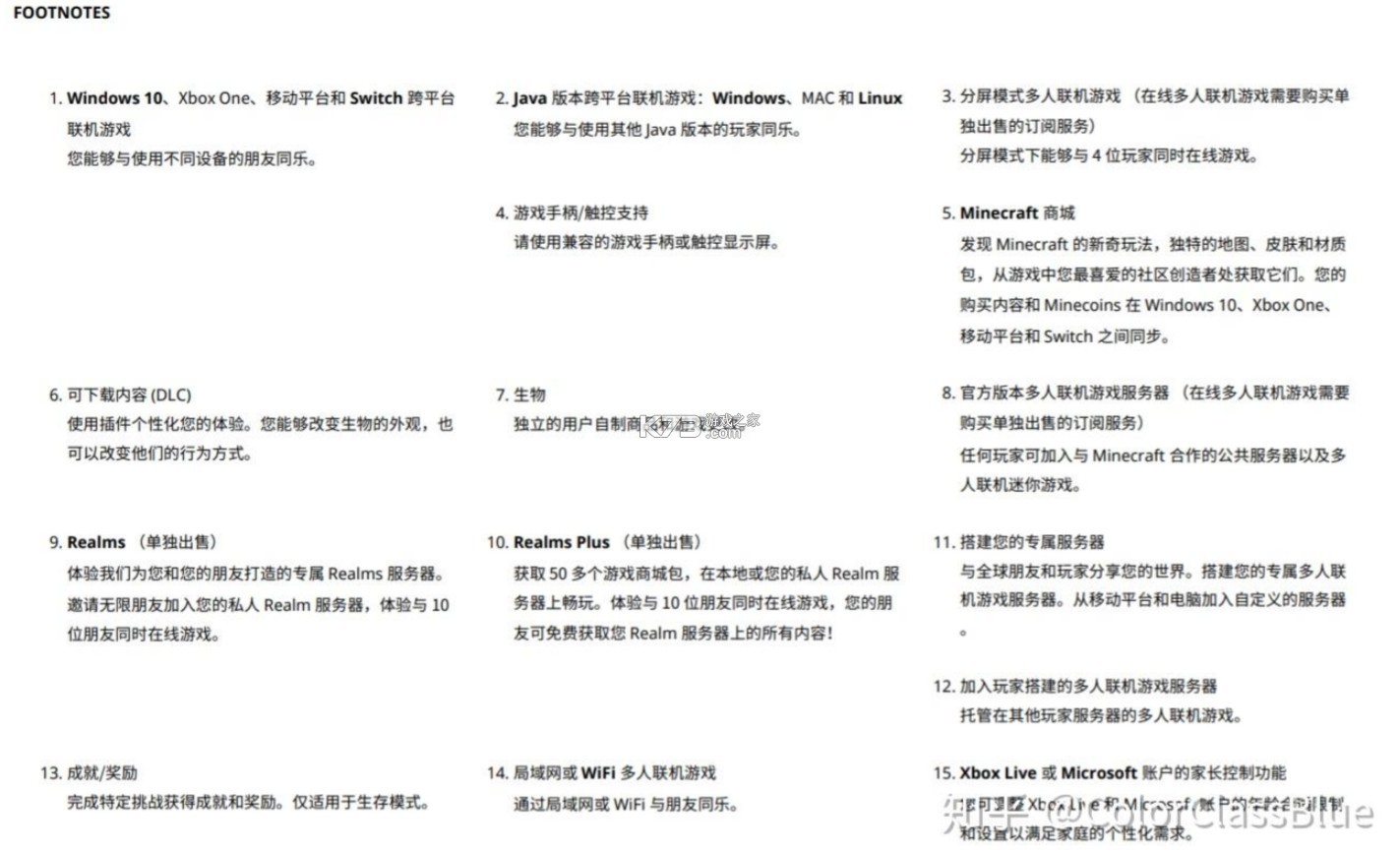 我的世界 v1.21.80.21 基岩版2025最新正式版下载